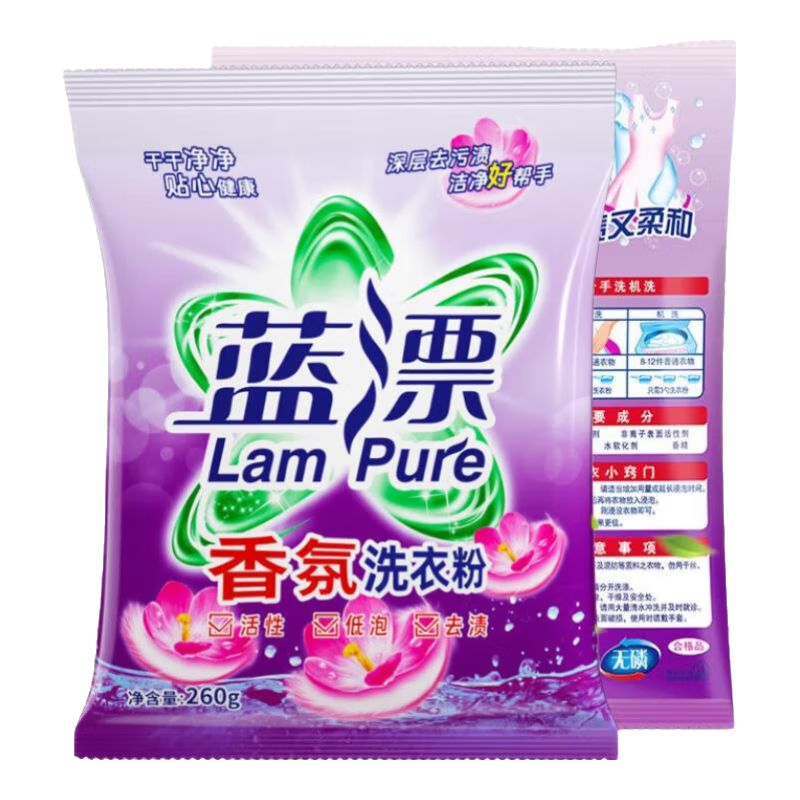 蓝漂彩漂洗衣粉去霉斑霉点去渍回南天香氛手洗温和不刺激全效洁净 【热卖爆款】260g*2袋