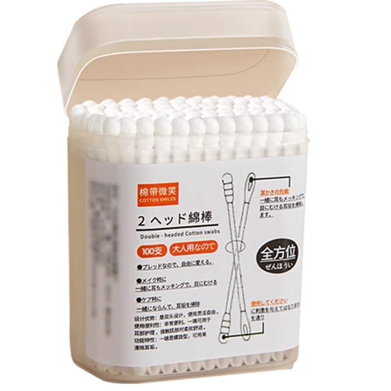 棉带微笑掏耳朵专用棉签棉花棒双头家用一次性挖耳勺婴儿宝宝新生儿童棉棒 棉棒耳勺 白色1盒约100支