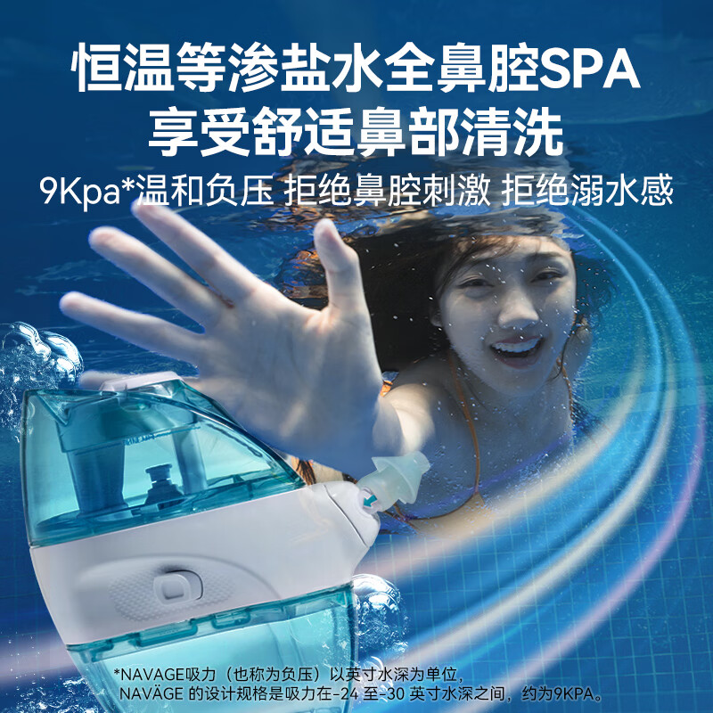 NAVAGE美国电动负压洗鼻器原味海盐水30粒鼻塞家用冲洗神器旅行便携套装