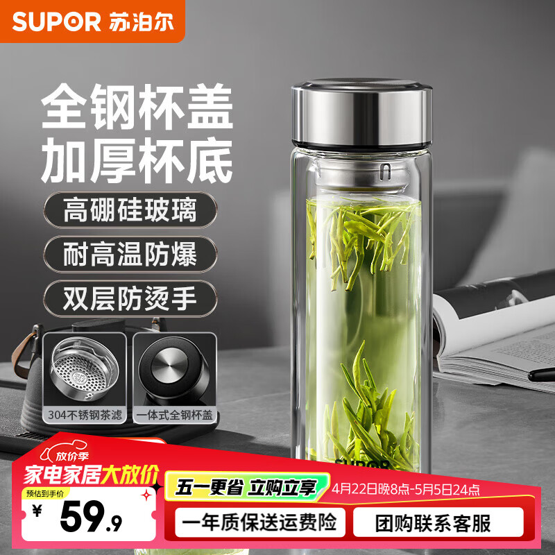 苏泊尔（SUPOR）玻璃杯茶水分离男士水杯双层高硼硅玻璃耐高温大容量办公泡茶杯子 行砚黑400ml