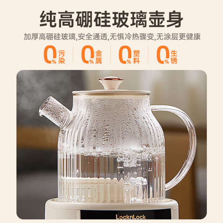 乐扣乐扣全玻璃养生壶迷你办公室一人用保温一体全自动恒温花茶壶多功能煮茶壶EJK3655WHT 语音基础款 1L