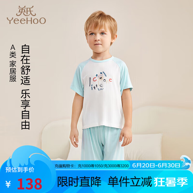 英氏兒童睡衣短袖套裝 夏季寶寶夏天薄款男童女童睡衣純棉