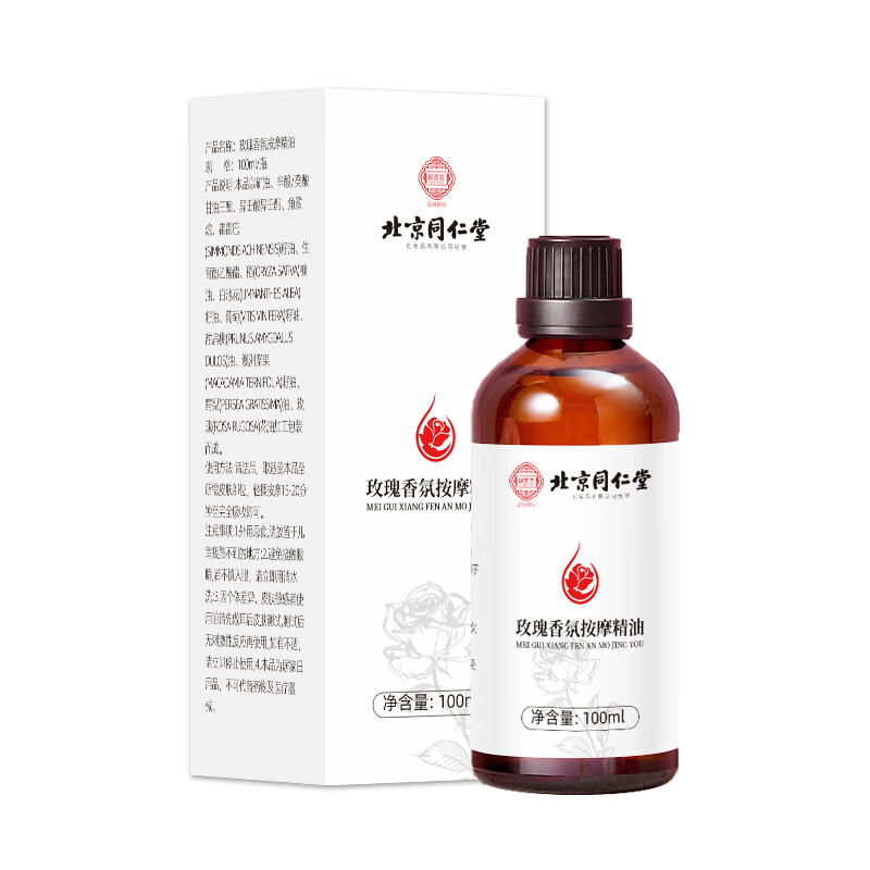 同仁堂玫瑰按摩精油官方旗舰刮痧spa按摩润滑经络全身推拿私处可用精油 1瓶*100ml【水润见效】
