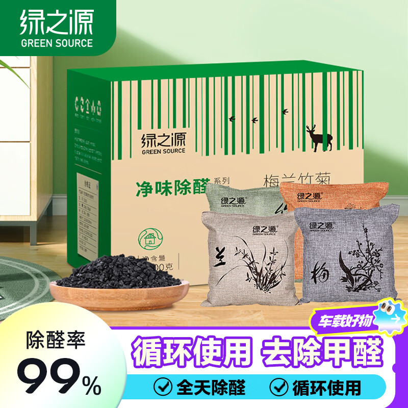 绿之源京东自营活性炭新车除甲醛除异味 室内专用除臭车载净化竹碳包2kg