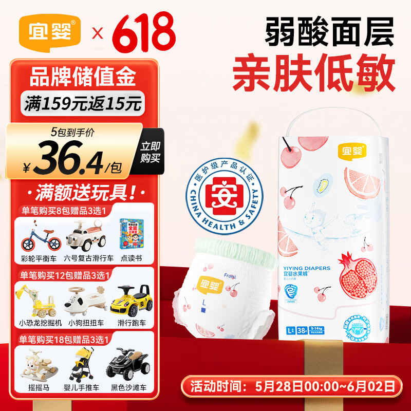 宜婴弱酸水果小内裤拉拉裤L38片超薄透气尿不湿【品牌直供 安心品质】