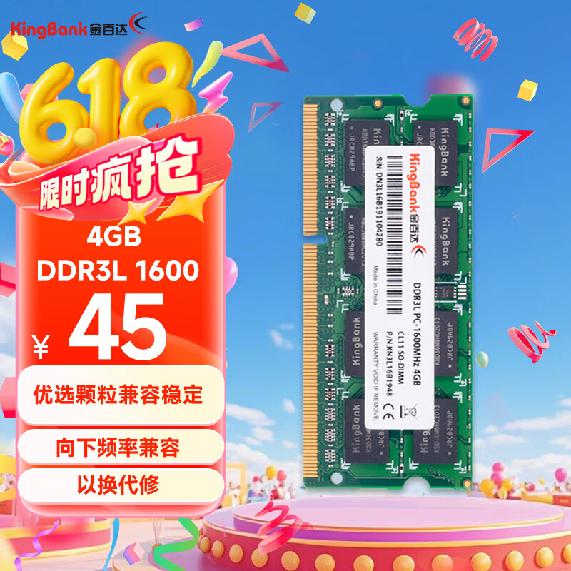 KINGBANK/��ٴ� ��ѹ����CL11 1600MHz �ʼǱ��ڴ��� DDR3L 4G