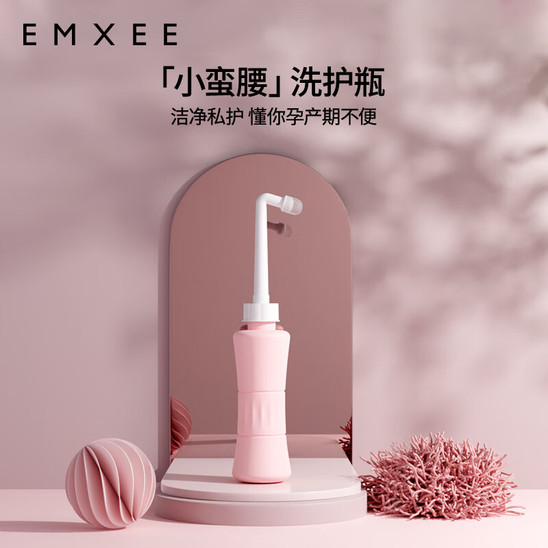 嫚熙(EMXEE)【活动】孕妇女性私处冲洗器便携冲洗洗护瓶 京东折扣/优惠券