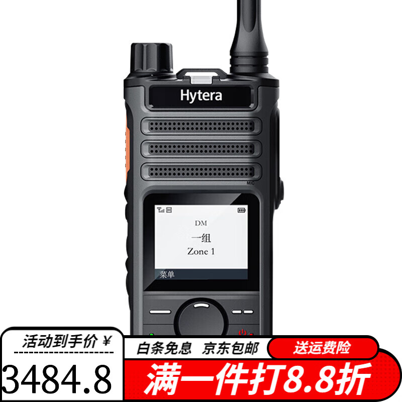 海能達(dá)（Hytera）新品數(shù)字對(duì)講機(jī)大功率遠(yuǎn)距離商用雙模無(wú)線電臺(tái)