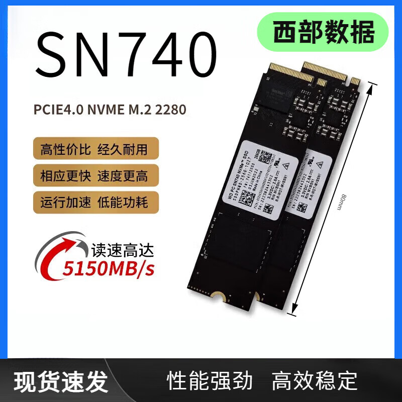 西部數(shù)據(jù)WD西數(shù)SN730 SN550 SN570 SN810 512G1TB2TBNVMEm.2 拆機(jī)固態(tài)硬盤 西數(shù)SN740 2280 4.0 512GB