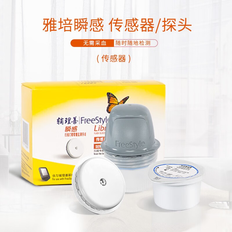 abbott雅培 瞬感动态血糖检测传感器探头1枚 1枚