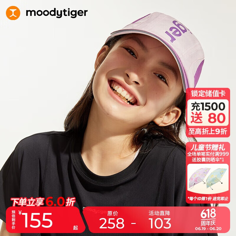 moodytiger儿童帽子防晒拒水夏季男童鸭舌帽吸汗透气可调节遮阳帽女童运动帽