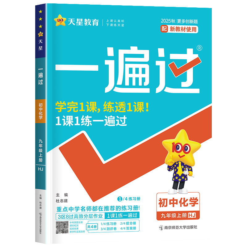 化学九上沪教版图片(化学沪教版九年级上册电子课本) 第1张 化学九上沪教版图片(化学沪教版九年级上册电子课本) 第1张