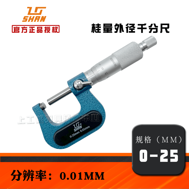 桂量桂林桂量内径大外径测量千分尺0-25-5075-100-500-800-1000测量仪 桂量 0-25mm 0.01