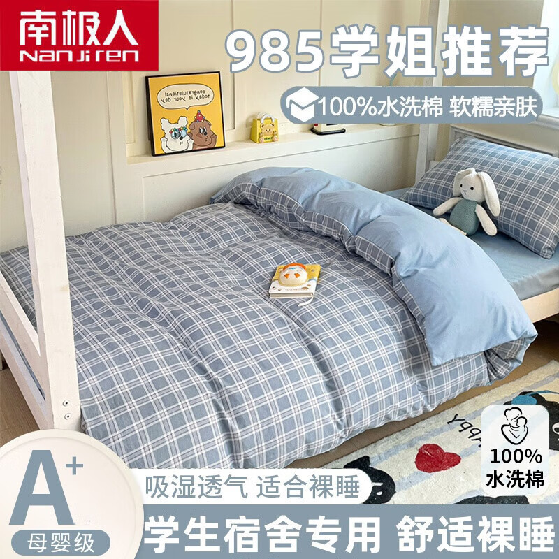 ���ڲ������ϼ��˴�ѧ�����ᴲ�������׵��˱��ִ�������ȫ��һ�������Ҵ��������� ����� �������׷� ������˯�� ���� ������ ������-����150*200cm