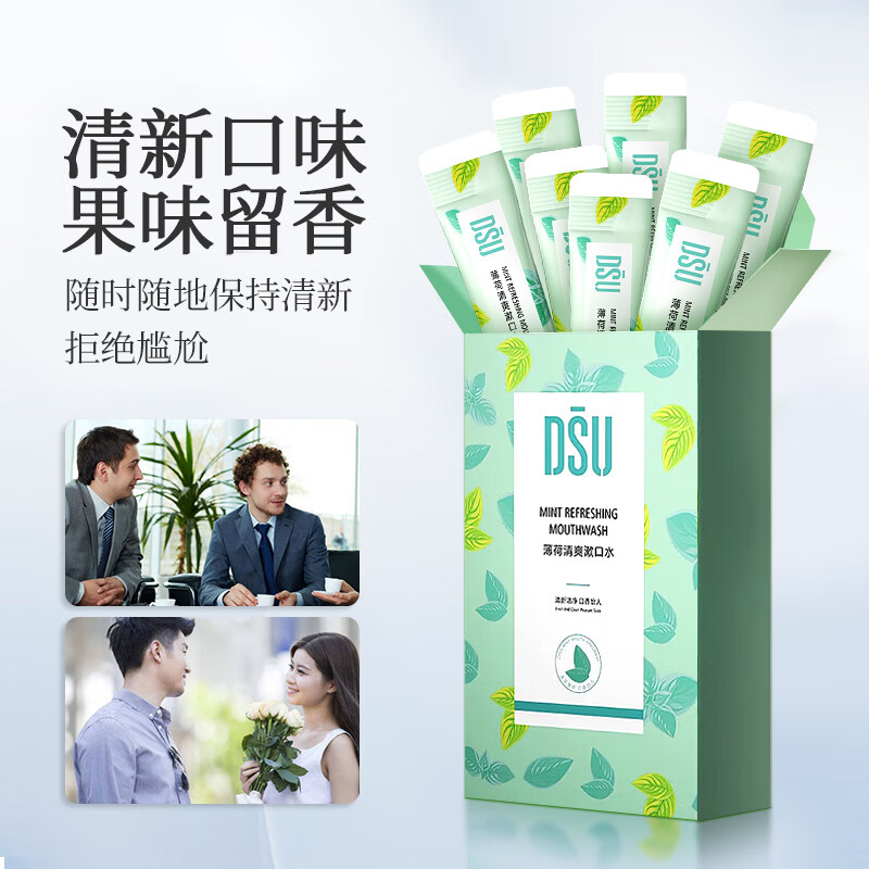 DSU蜂胶鲜果漱口水便携条装口气清新旅行口腔清洁沁爽青柠漱口水 薄荷清新漱口水20条*2盒