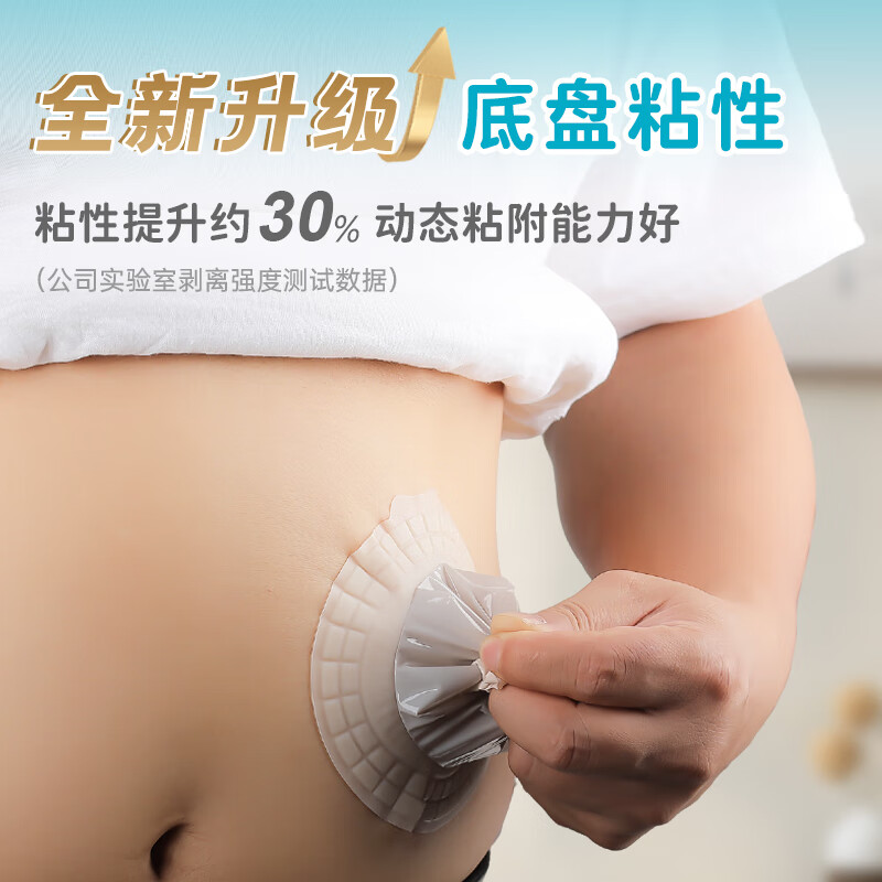 思泰利（STEADLIVE） 新款一件式造口袋1110E自动排气肛肠造瘘袋粘贴式大便袋10片装 新升级-自动排气造口袋1110E（10片/盒）