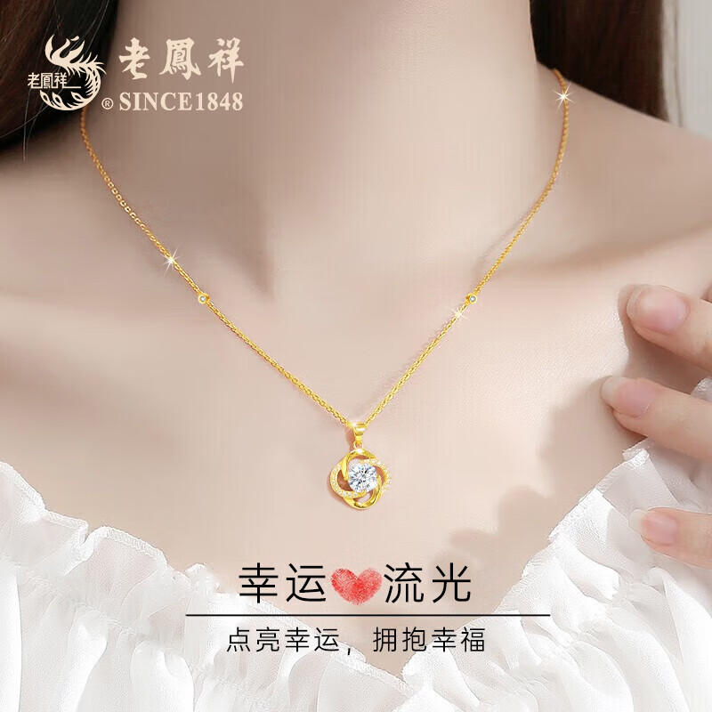 老鳳祥四葉草銀項(xiàng)鏈女士鎖骨鏈輕奢時(shí)尚首飾情人節(jié)生日禮物送女朋友老婆 【女神專屬】幸運(yùn)流光項(xiàng)鏈