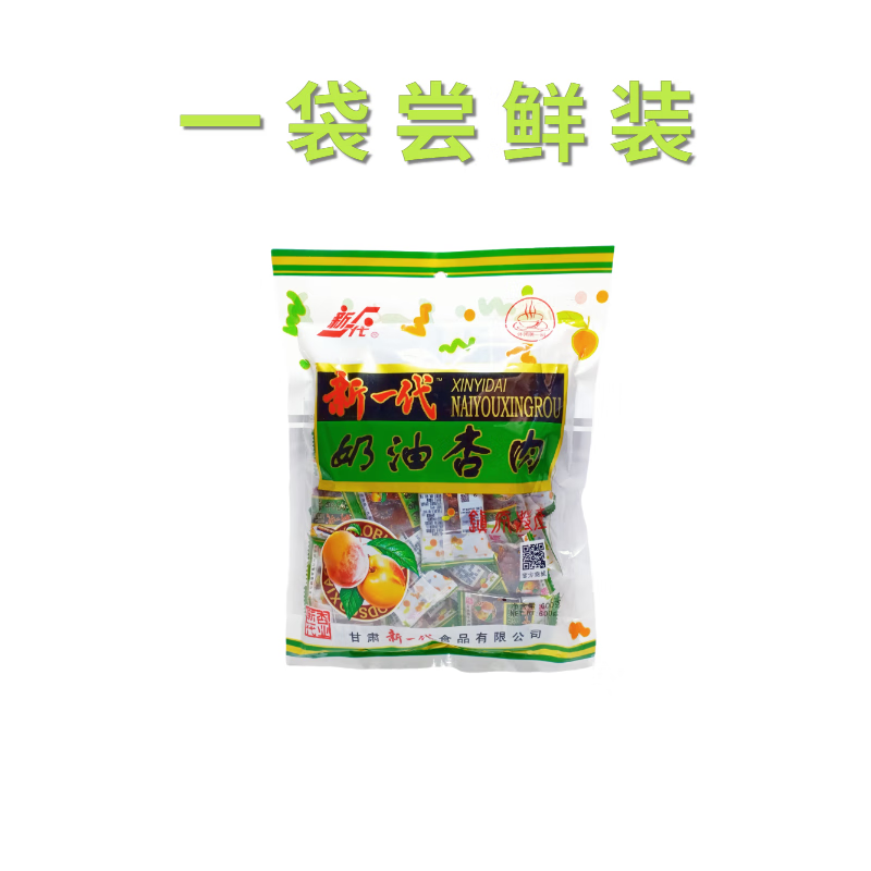 新一代甘肅慶陽特產(chǎn)600G奶油杏肉甘草杏肉休閑零食杏蜜餞無核杏干 老包裝[500gX1袋]送試吃包