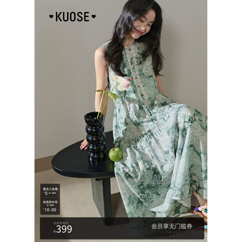 闊色（kuose）法式無(wú)袖背心裙碎花連衣裙2025夏季穿搭新款女綠色收腰長(zhǎng)裙子 花色 L