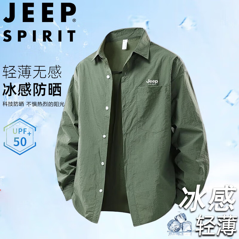 JEEP SPIRIT吉普父亲节礼物衬衫男夏季长袖外套防晒轻薄冰丝速干休闲上衣