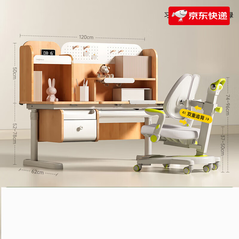 护童实木儿童学习桌小学生家用写字桌可升降书桌椅套装习惯星MIX 【动态追背】习惯星Mix_杨木+追a