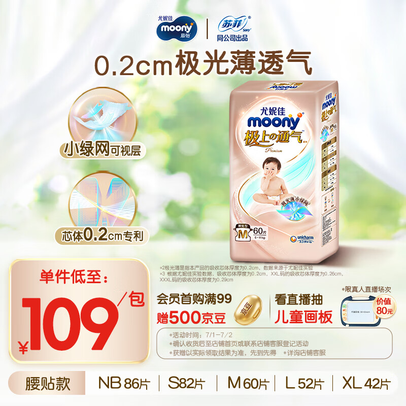 moony/���ݼ� ����ͨ�� M�� ֽ��� 60Ƭ