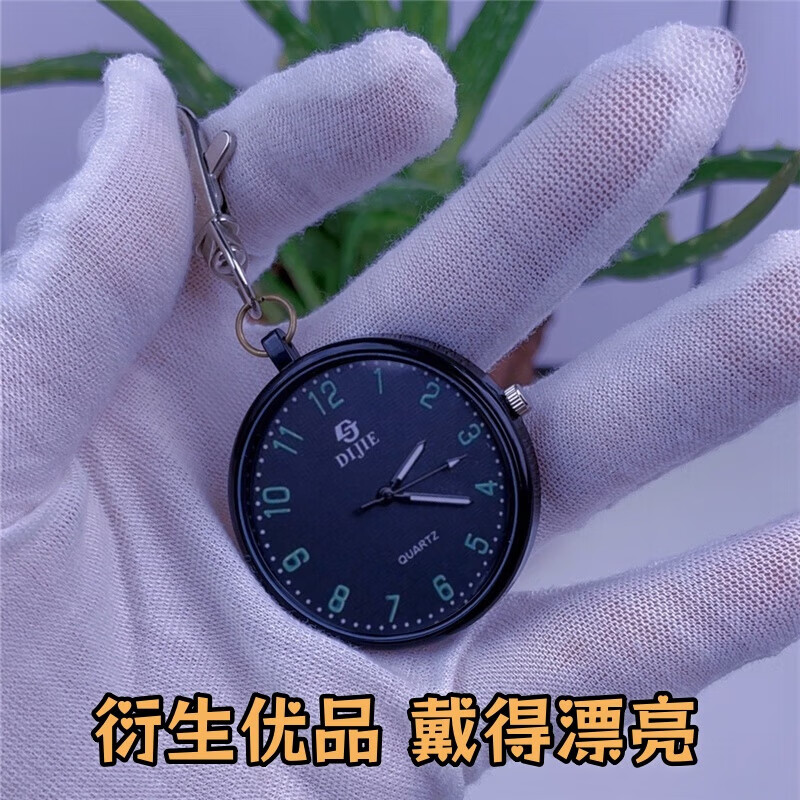 帝杰【厂家直供】大数字清晰夜光表钥匙扣挂表护士表学生考试石英表便 黑色（夜光款）