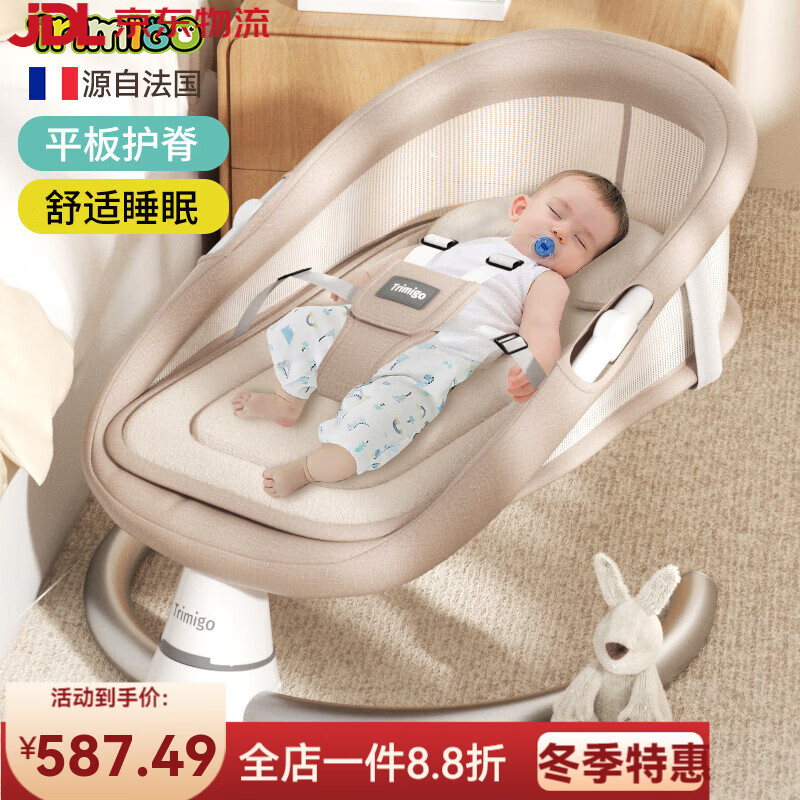 泰美高（Trimigo）嬰兒搖搖椅哄娃躺睡神器bb寶寶電動(dòng)哄睡安撫椅搖搖床搖籃床 淺茶棕【加大加寬+可坐可躺+餐盤