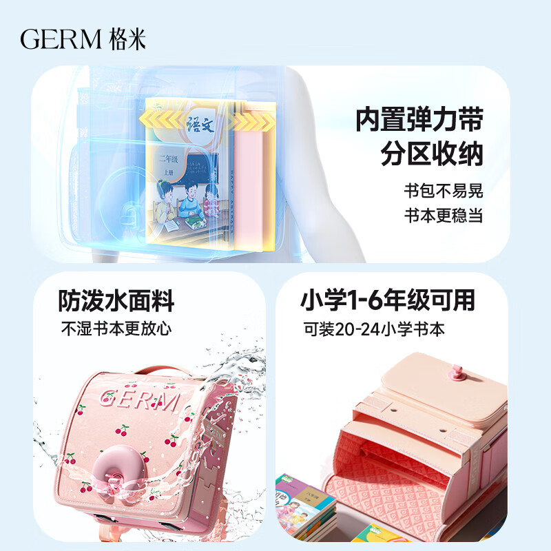 GERM书包小学生超轻护脊女孩儿童1-3年级幼升小大容量防下坠 蝴蝶乐园