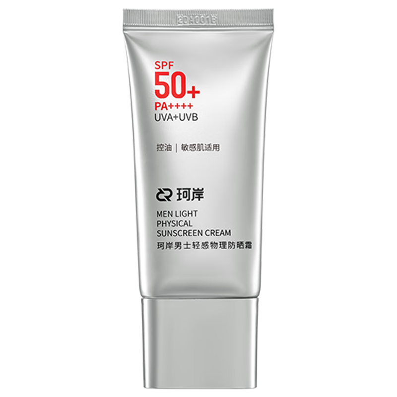 珂岸男士防晒霜50g SPF50+PA++++学生军训防紫外线防晒隔离二合一