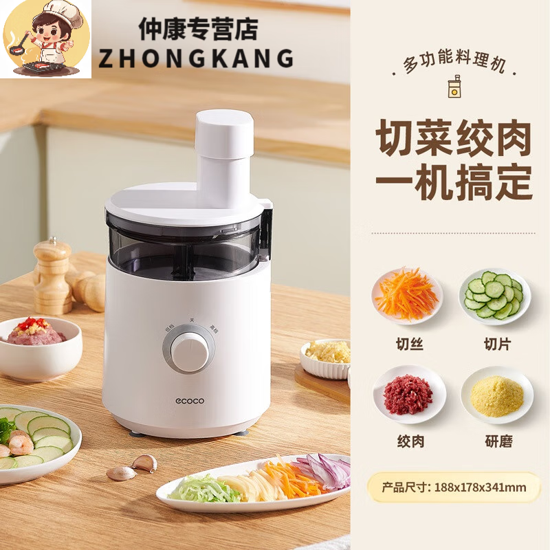 MPPMCK日本原装进口品质绞肉器切菜机家用切菜机多功能厨房切片绞肉切丝切菜器电动全自动小型料理机 84L 简约白切细丝切薄片绞肉馅