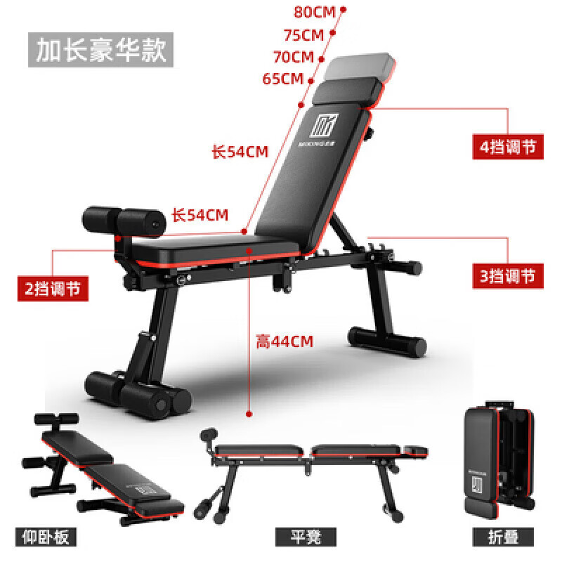 邁康（MIKING）啞鈴凳可折疊家用卷腹器材仰臥板杠鈴臥推凳飛鳥(niǎo)訓練凳健身椅 紅色頂配款送*護掌 收藏加購享優(yōu)