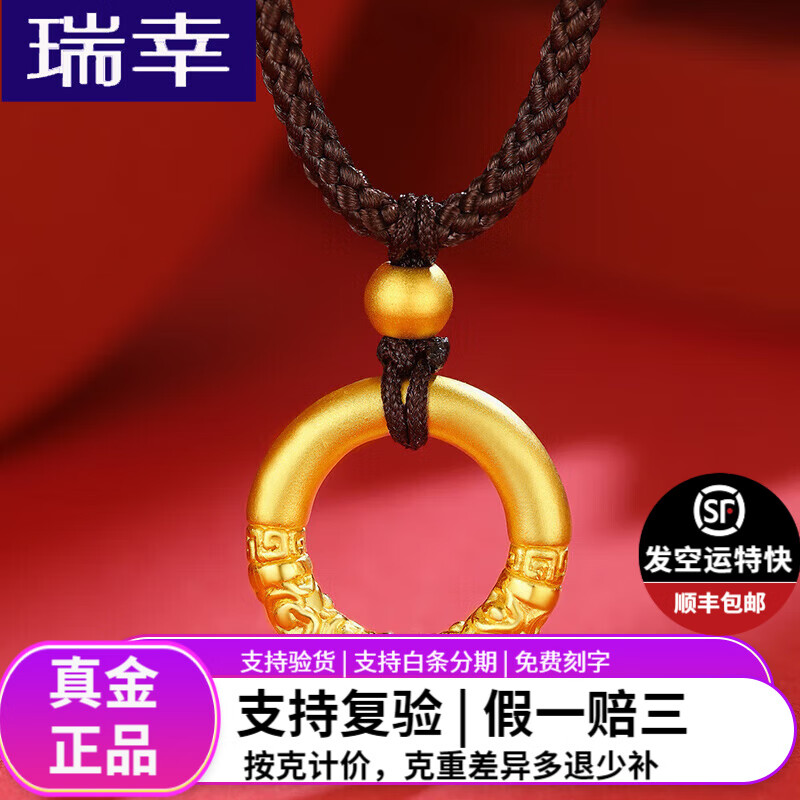 瑞幸黄金吊坠 足金999古法祥云如意紧箍咒黄金吊坠平安扣紧箍圈金挂坠