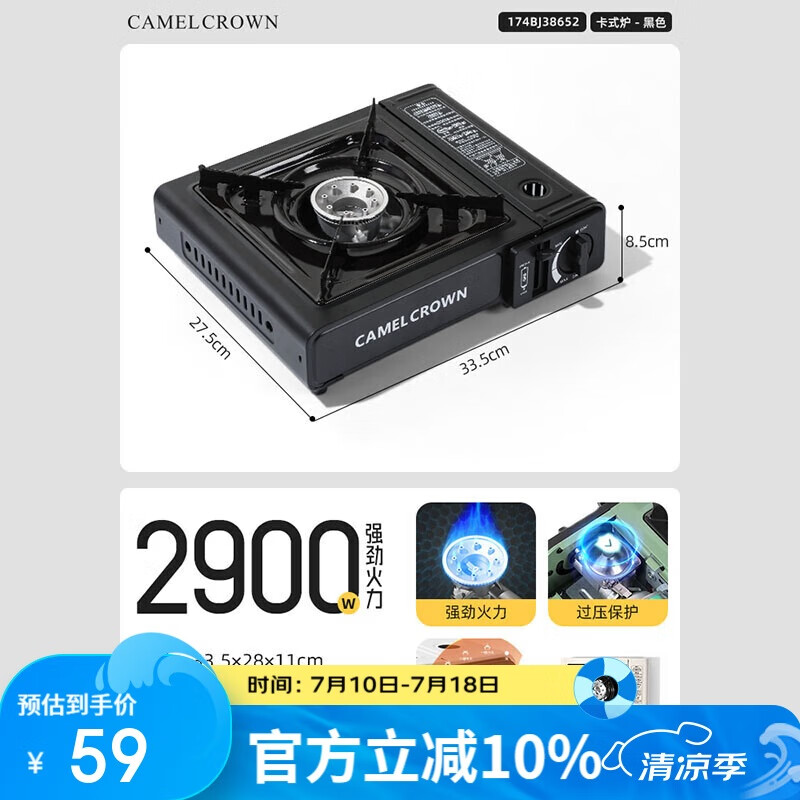 CAMELCROWN卡式爐戶外便攜露營卡斯卡磁爐燃?xì)庠钛b備全套野炊174BJ38652黑色