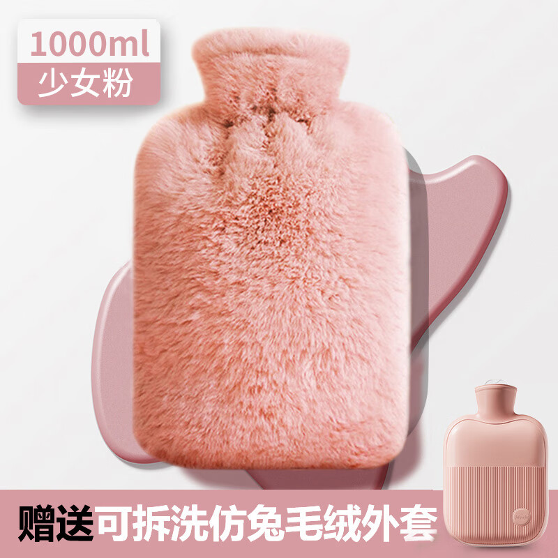 夕纪热水袋注水暖水袋热敷专用热暖手宝敷暖肚子暖宝宝防爆小号暖脚 少女粉【1000ml】送仿兔绒套 无规格