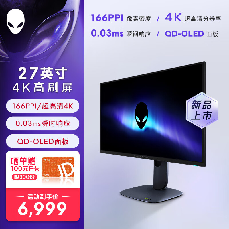 ������ �羺��ʾ�� AW2725Q 27Ӣ�硢4K��240Hz��0.03ms