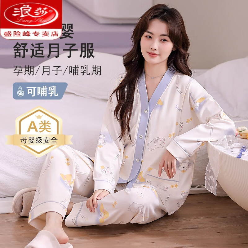 浪莎（LangSha）纯棉月子服夏季薄款产后产妇哺乳孕妇睡衣春春秋10月份喂奶家居服 【无胸垫】a类棉(#797星宝宝) L【90-115斤】