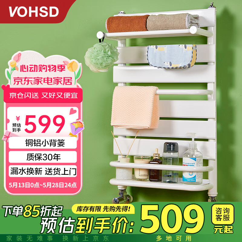 沃华斯顿铜铝复合小背篓暖气片家用水暖壁挂式卫生间暖气置物架