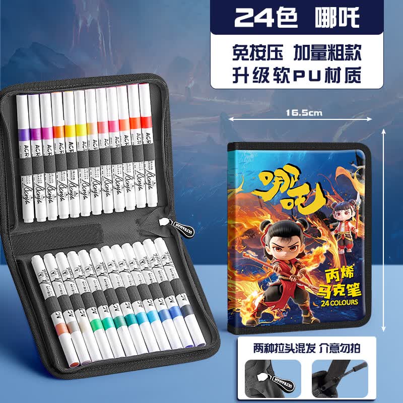 语季哪吒周边儿童可水洗专用丙烯马克笔小学生美术课必备绘画笔彩笔笔袋款防摔耐用画画笔24色画笔美育
