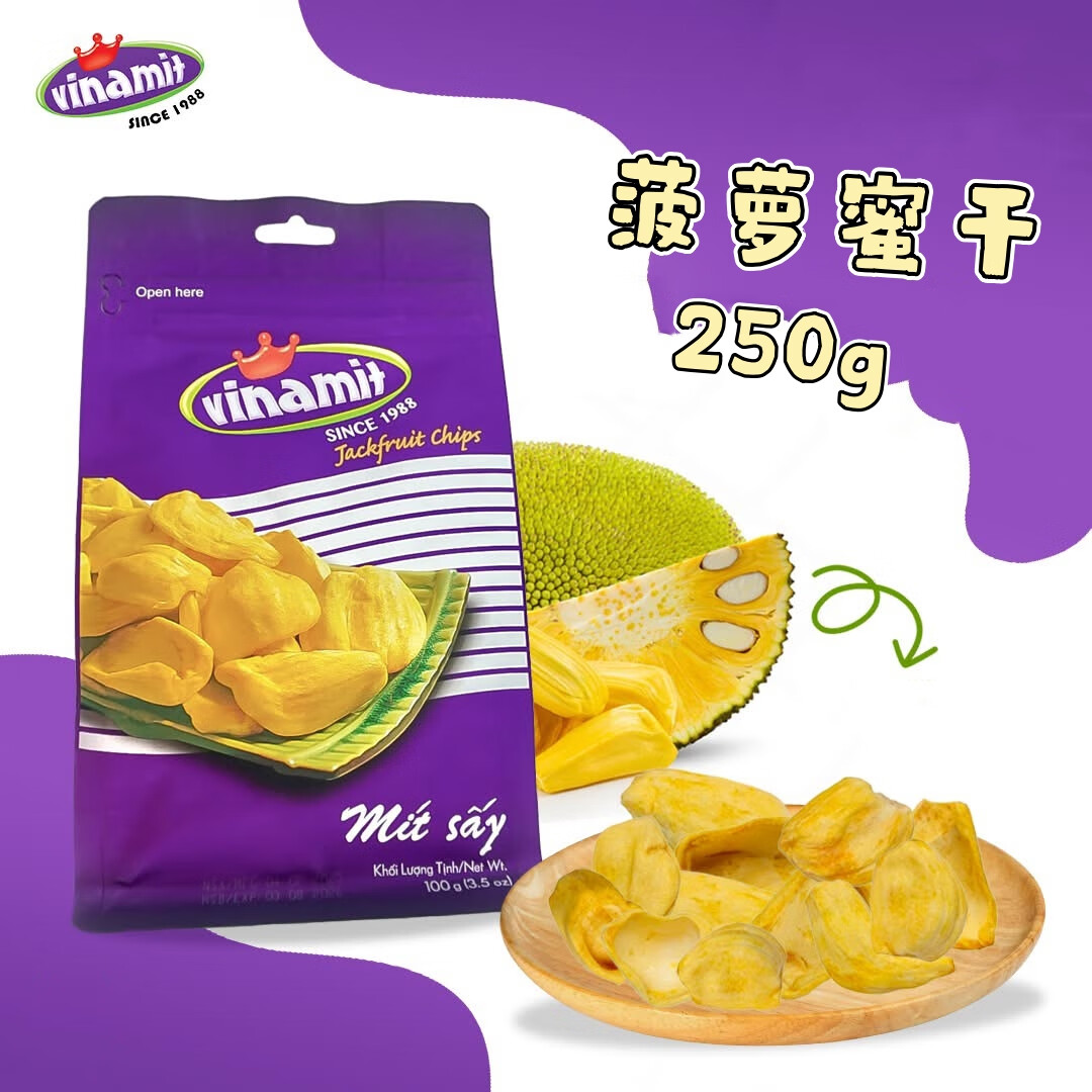 越南原裝Vinamit維納米特菠蘿蜜干特產(chǎn)綜合水果干休閑零食小吃 菠蘿蜜干250g*1包