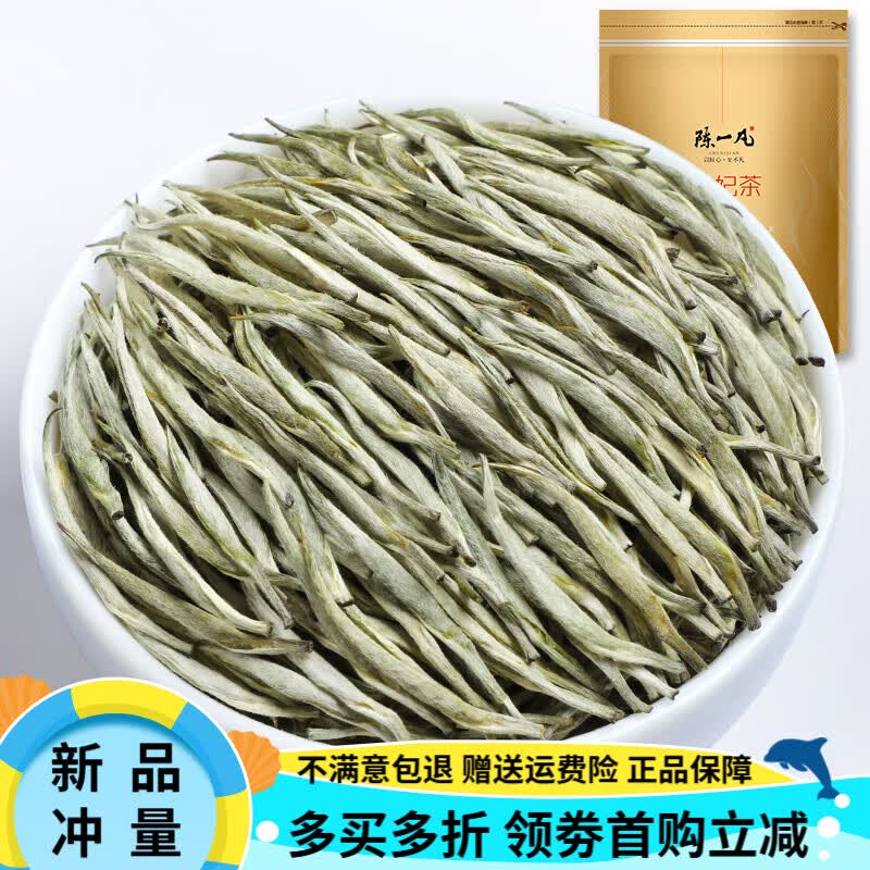 陳一凡踏雪級(jí)蘭妃茶250g茶葉濃香型新茶蒙頂山茶蘭花茶 【蘭花香】八窨踏雪級(jí)蘭妃茶