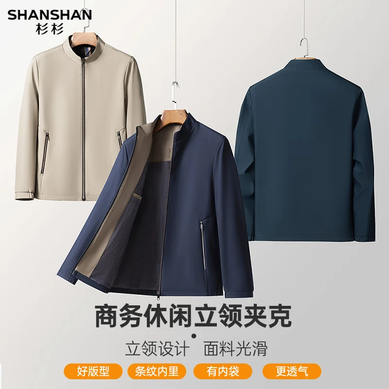 SHANSHAN杉杉夹克男春秋季男士百搭外套抗皱耐磨商务休闲中青年通勤夹克衫 卡其色 2XL /185
