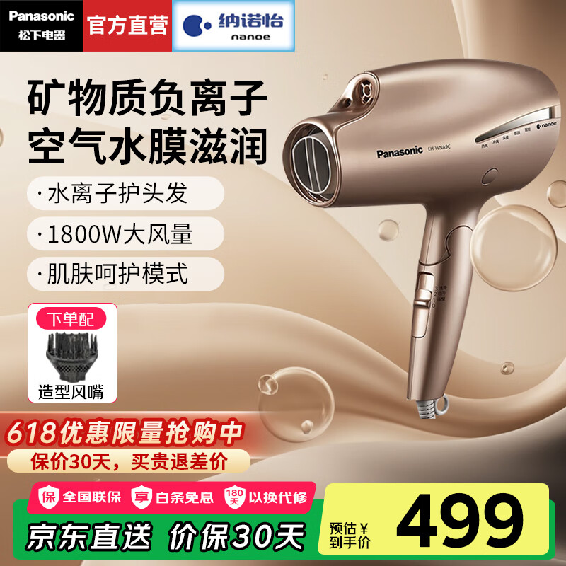 ���� ���ٵ紵��� WNA9CN ��ɫ