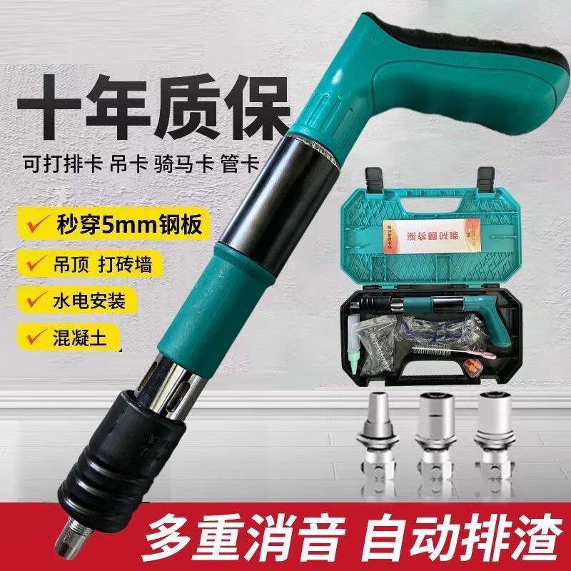 语森忆德国迷吊顶神器消音墙面紧固器炮钉枪吊卡线槽固定装修小型射钉