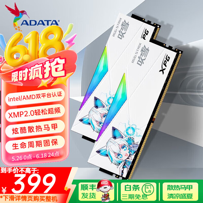 威刚（ADATA）XPG 龙耀D35G 超频RGB灯条台式机电竞游戏设计DDR4内存条适用intel/AMD低时序 龙耀D50 8G*2 3600吹雪 C18