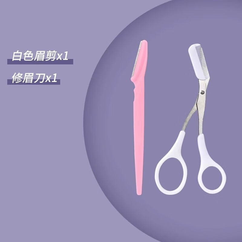 2024新款修眉刀进口刀片刮眉毛安全型修眉剪男女士专用套装 修眉剪刀-白色-眉剪+修眉刀