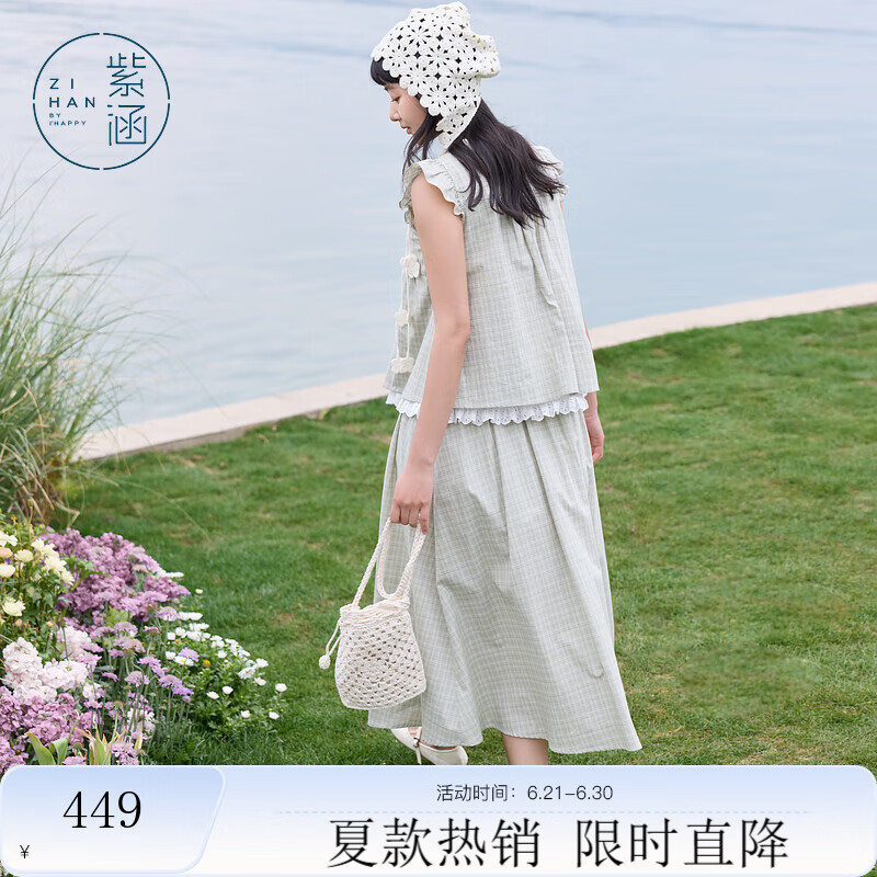 紫涵（ZIHAN）紫涵绿格清新小飞袖花边娃娃衫a字半身裙两件套装女2025夏季新款 小绿格 S