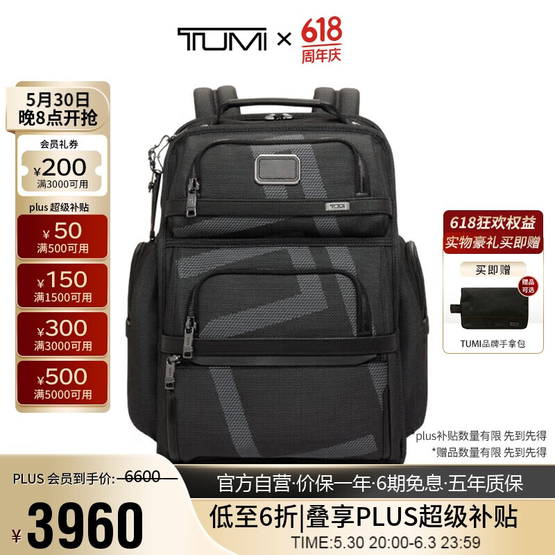 途明（TUMI）Alpha 3系列男士商務(wù)通勤時尚印花雙肩包 02603580RTJ3 送禮物