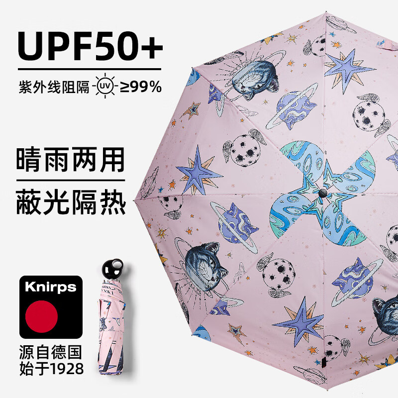 knirps德國(guó)手動(dòng)折疊傘黑膠防曬太陽(yáng)傘女小巧防紫外線涂層傘遮陽(yáng)傘 時(shí)光粉 98cm