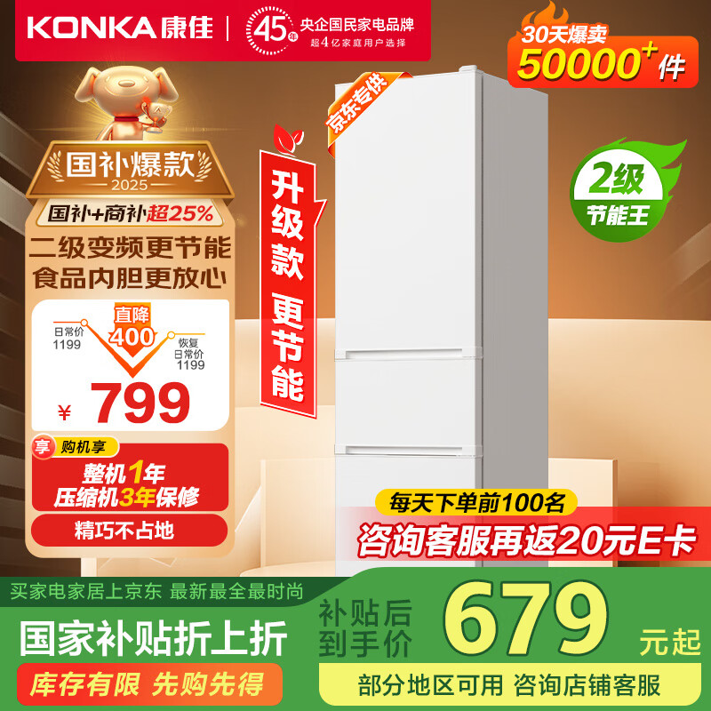 konka/���� ���� BCD-205PG3S ������ 205�� 